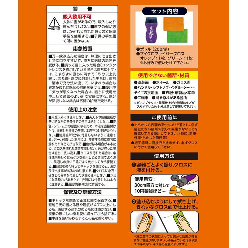 ProStaff（プロスタッフ） C-92 ProStaff モンスター インハンス 200ml