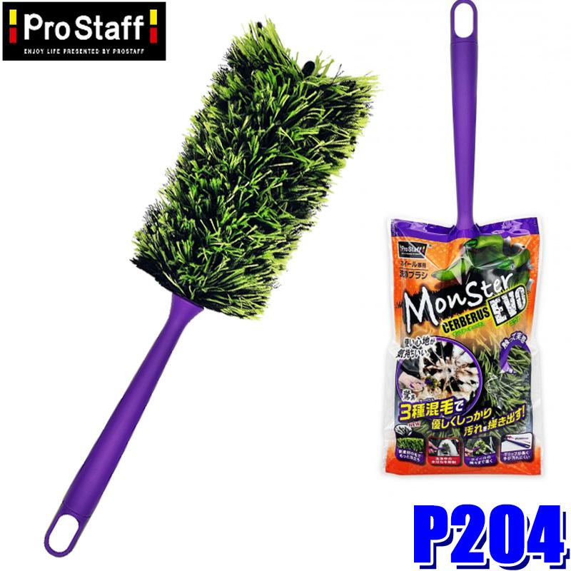 ProStaff（プロスタッフ） P204 ProStaff モンスター サーベラスEVO