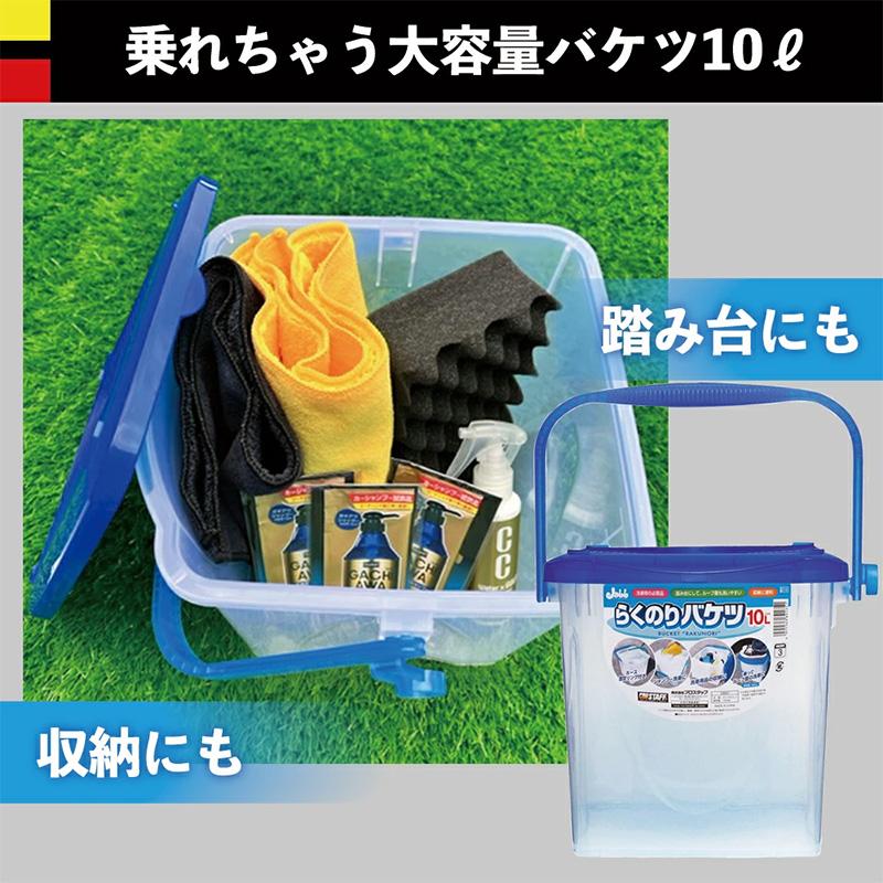 ぷろすけさん専用 dショッピング |プロックス(PROX) 座れる超スケスケバケツ 9L(蓋付