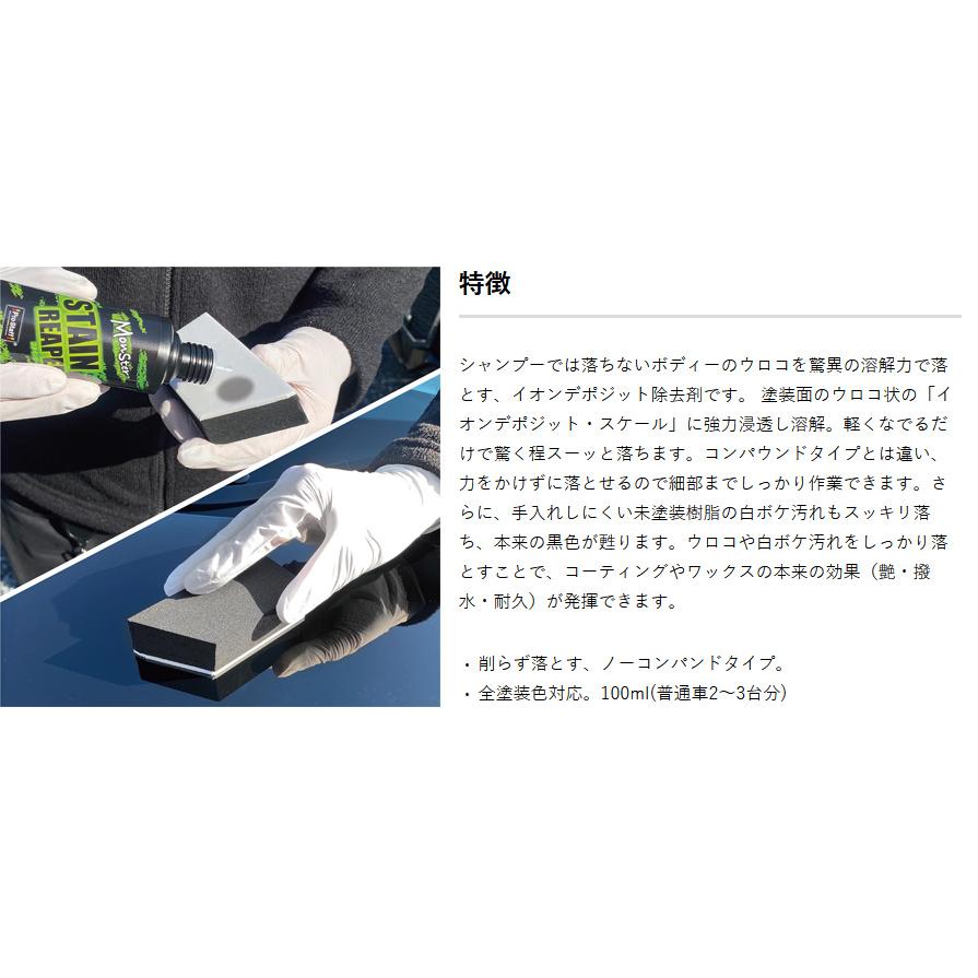 ProStaff（プロスタッフ） S206 モンスター ステインリーパー イオン