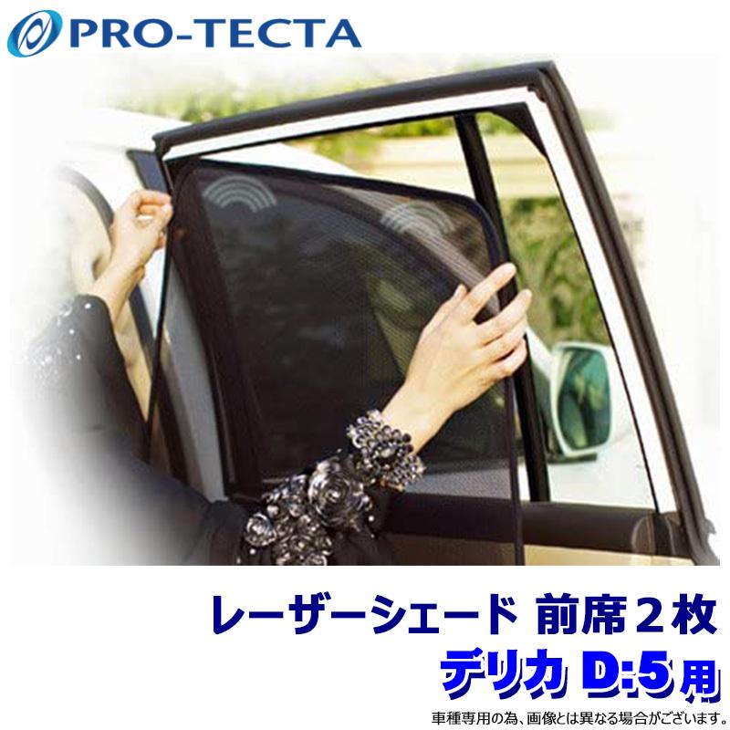 デリカ レーザーシェードの商品一覧 通販 - Yahoo!ショッピング デリカ レーザーシェードの商品一覧 通販 - Yahoo!ショッピング
