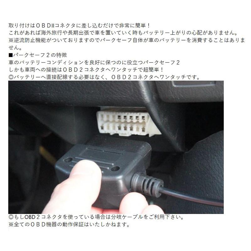 PSL15UC プロテクタ PRO-TECTA パークセーフ2 スマソラ 充電器 逆流