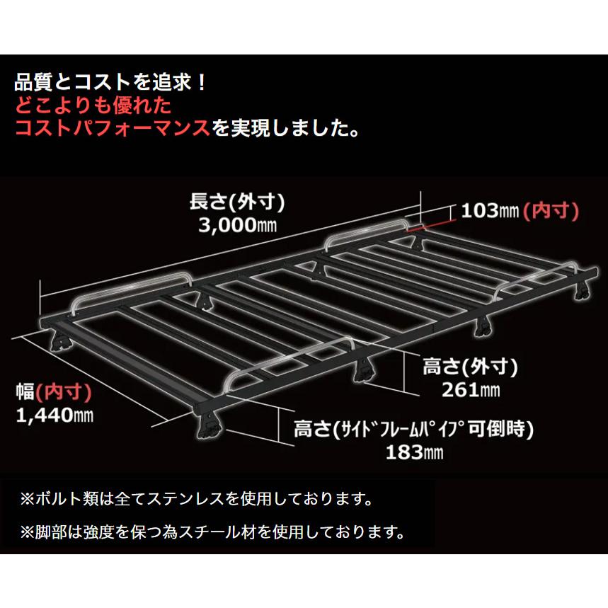 SA-B10 ロッキープラス Rocky＋ SA-BLACKシリーズ アルミ製ブラックルーフキャリア ハイエース/レジアスエース等 最大積載重量60kg(沖縄・離島 配送不可)の画像