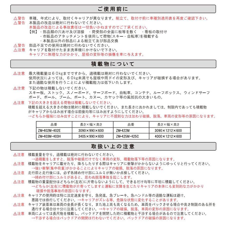 ZM-403M ロッキープラス Rocky＋ ルーフキャリア 雨ドイ挟み込みタイプ 高さ調節機能 ルーフラック 荷物積載 8本脚(沖縄・離島 配送不可)の画像