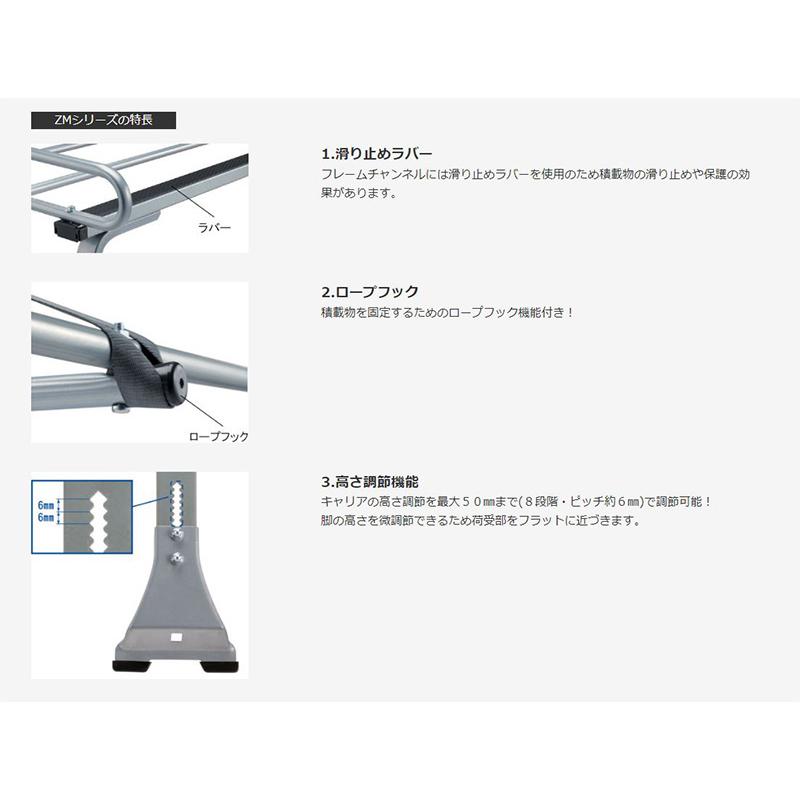 ロッキープラス ZM-425M Rocky＋ ルーフキャリア 雨ドイ挟み込みタイプ 