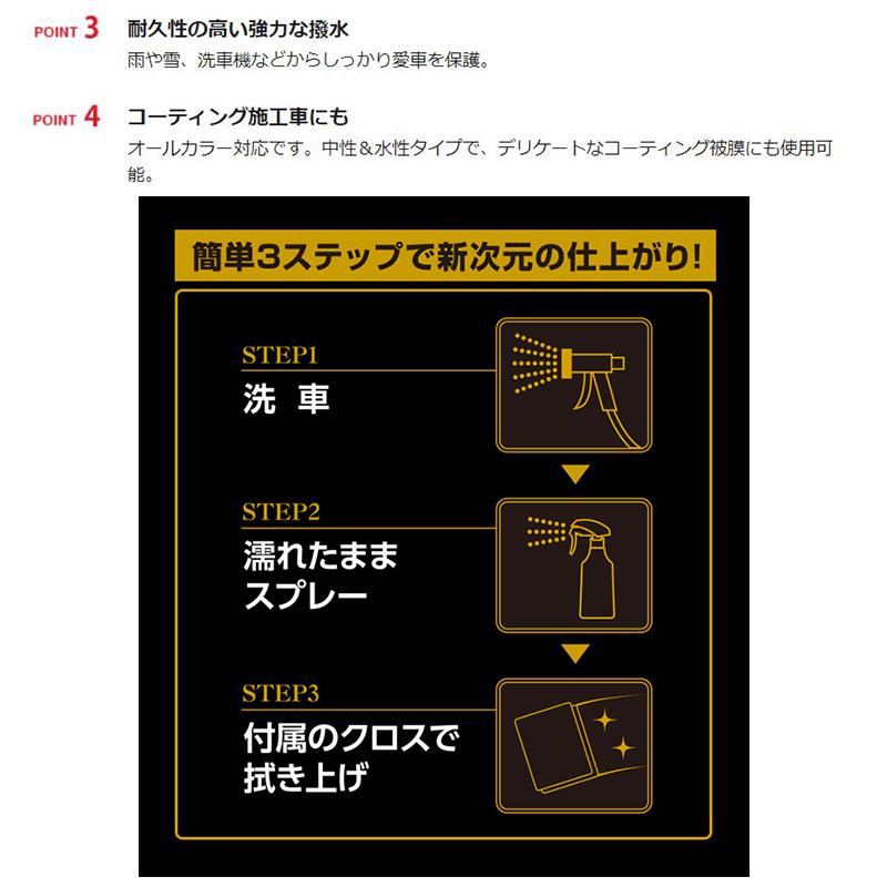 00522 SOFT99 ソフト99 スムースエッグ プラチナムリキッド 230ml スムースクロス1枚付属 全塗装塗色対応 自動車用 撥水コーティング剤 | ソフト99 | 03