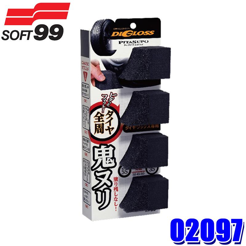 ソフト99 02097 SOFT99 ディグロス ピタスポ タイヤワックス専用