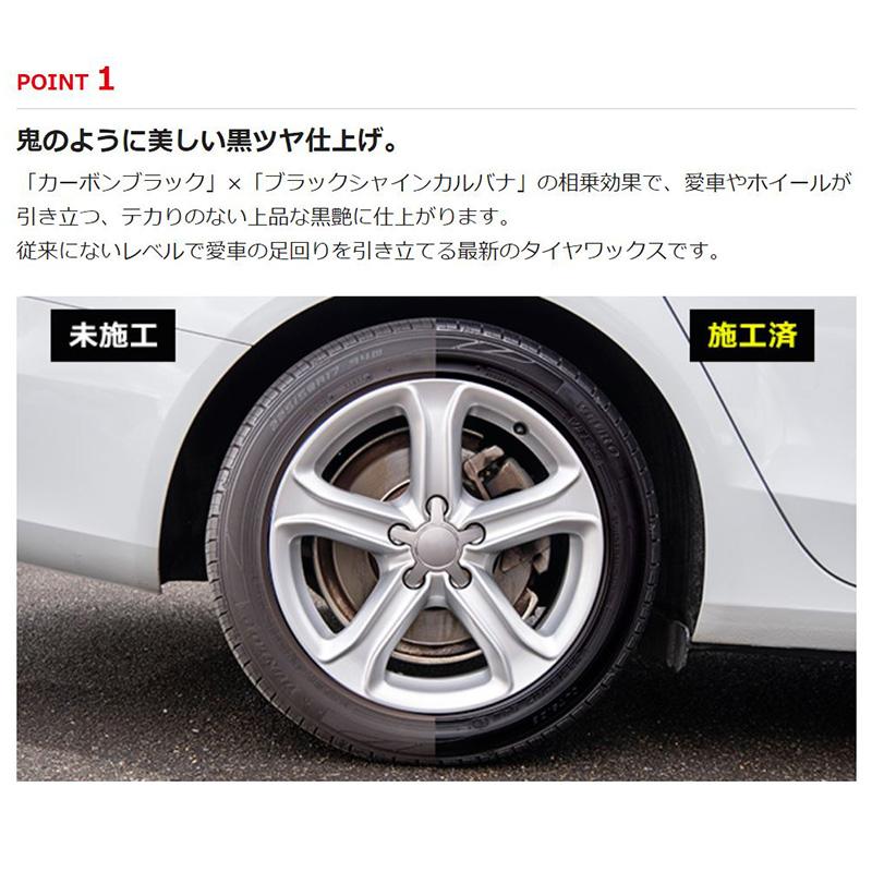 ソフト99 02099 SOFT99 ディグロス 鬼黒 タイヤワックス 洗車用品 黒