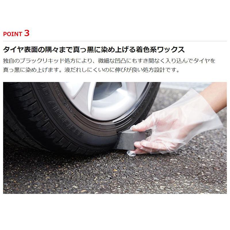 ソフト99 02099 SOFT99 ディグロス 鬼黒 タイヤワックス 洗車用品 黒
