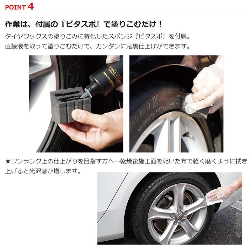 ソフト99 02099 SOFT99 ディグロス 鬼黒 タイヤワックス 洗車 ソフト99 02099 SOFT99 ディグロス 鬼黒 タイヤワックス 洗車