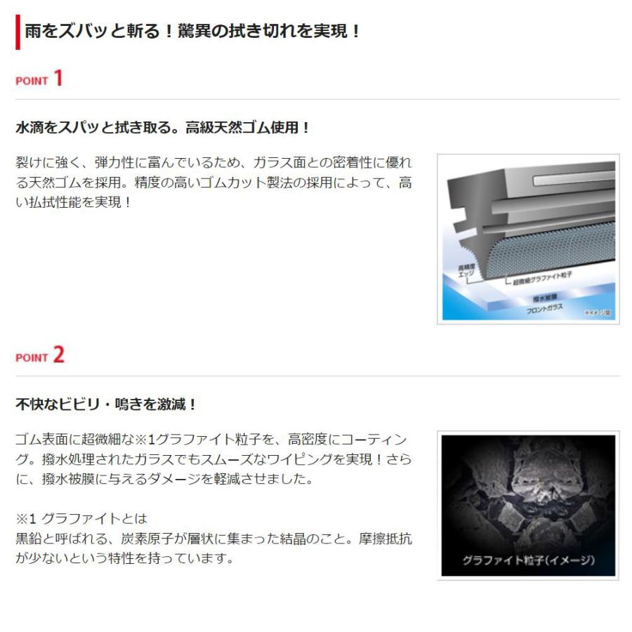 04805 GB-5 SOFT99 ソフト99 ガラコワイパー グラファイト超視界ブレード 長さ:400mm ゴム幅:6mm ゴム形状:角型 1本 :soft99-04805:アンドライブ 通販 ガラコ ガラコワイパーグラファイト超視界 ブレード GB-7 04807