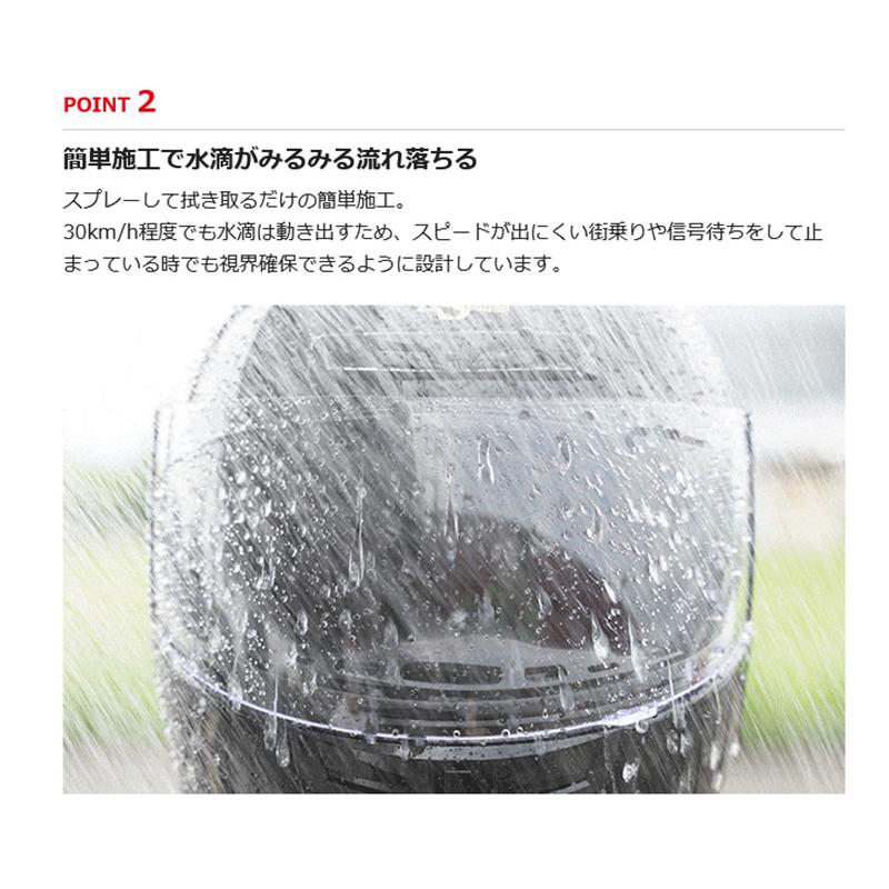 ソフト99 04956 SOFT99 レインバースト バイクヘルメット用 撥水