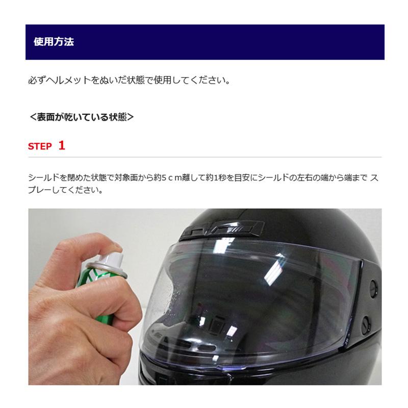 ソフト99 04956 SOFT99 レインバースト バイクヘルメット用 撥水