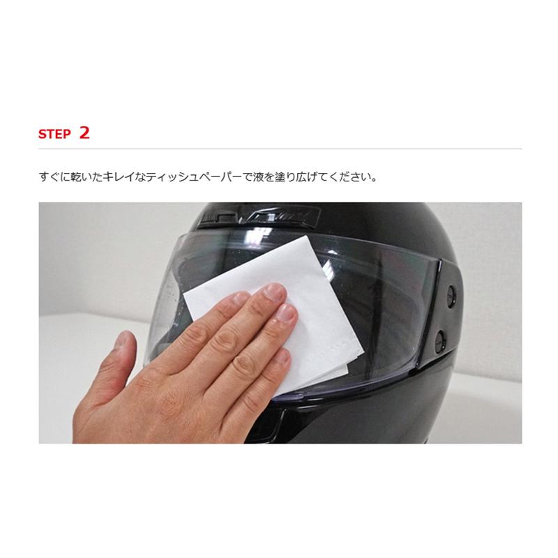 ソフト99 04956 SOFT99 レインバースト バイクヘルメット用 撥水