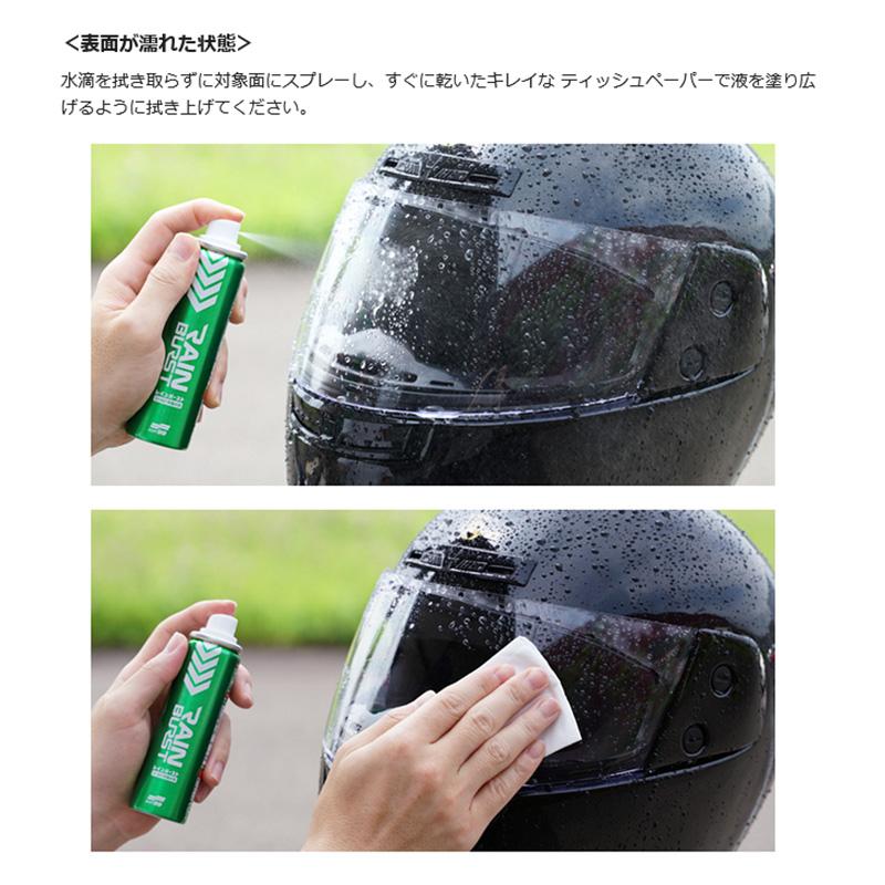 ソフト99 04956 SOFT99 レインバースト バイクヘルメット用 撥水