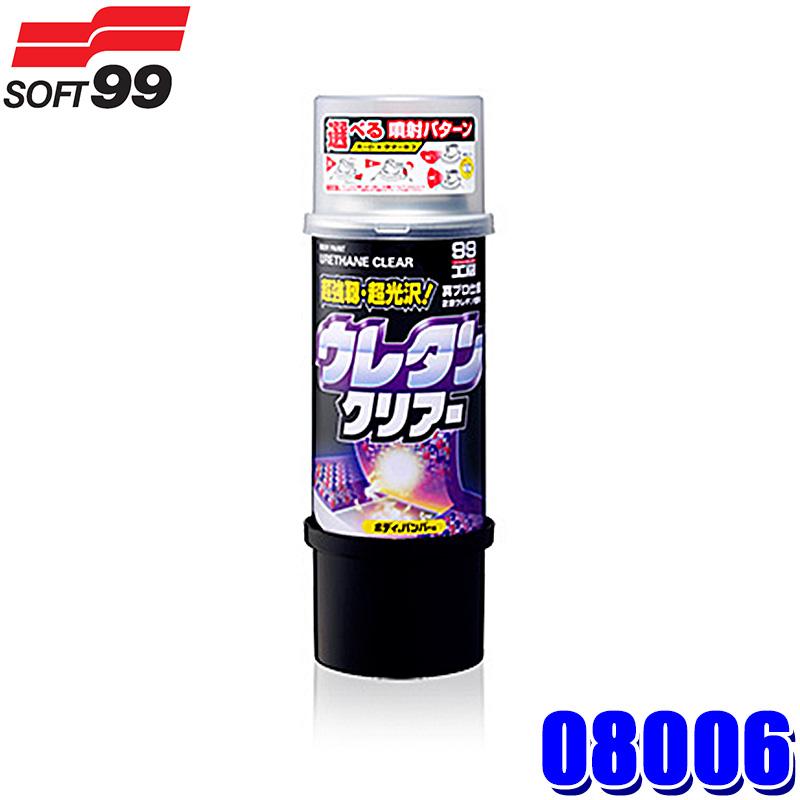 ソフト99 08006 SOFT99 ボデーペンウレタンクリアー 320ml