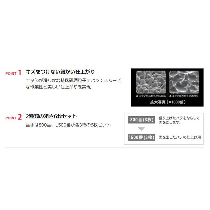 ソフト99 09124 SOFT99 ソフト99 99工房 高級カラーサンドペーパー