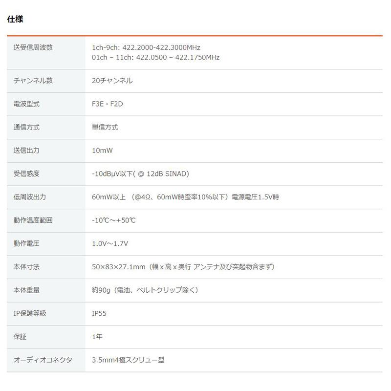 スタンダード FTH-214 STANDARD 特定小電力トランシーバー 10mW スタンダード FTH-214 STANDARD 特定小電力トランシーバー 10mW