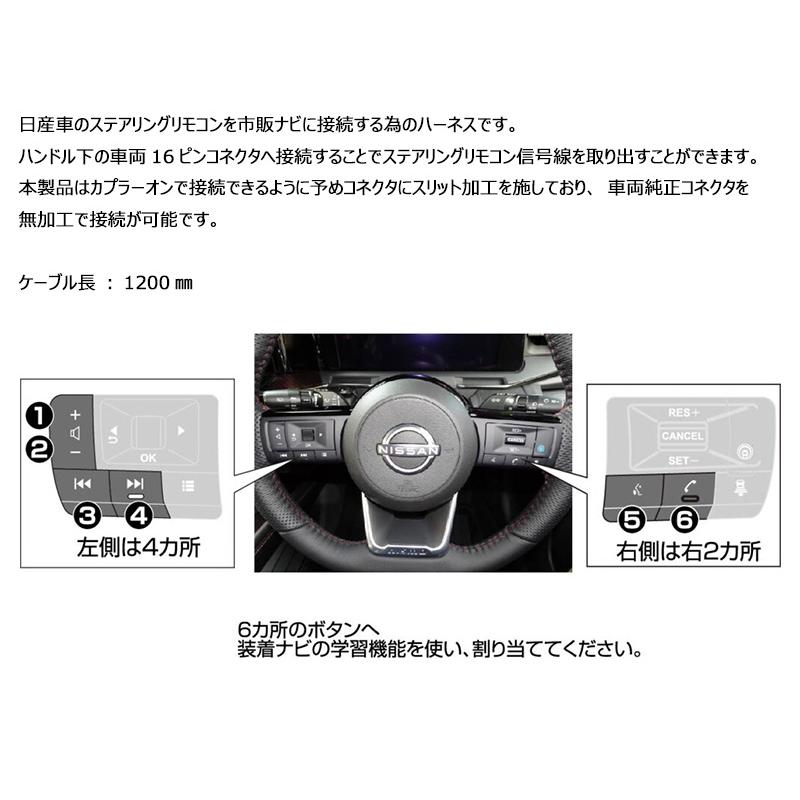 STREET（ストリート） AH-97 STREET 日産車用 ステアリングリモコン