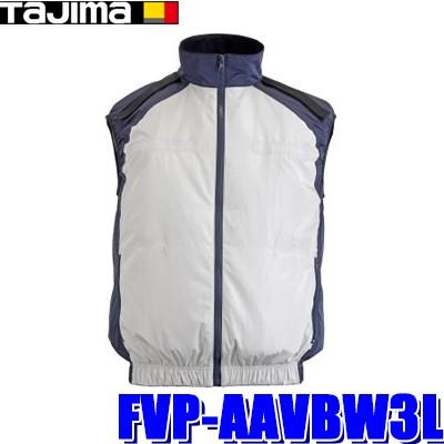 FVP-AAVBW3L タジマ TAJIMA 清涼ファン風雅ベスト用ベスト3Lサイズ
