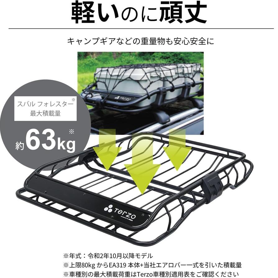 TERZO EA319 テルッツオ テルッツォ ルーフバスケットStyleシリーズ