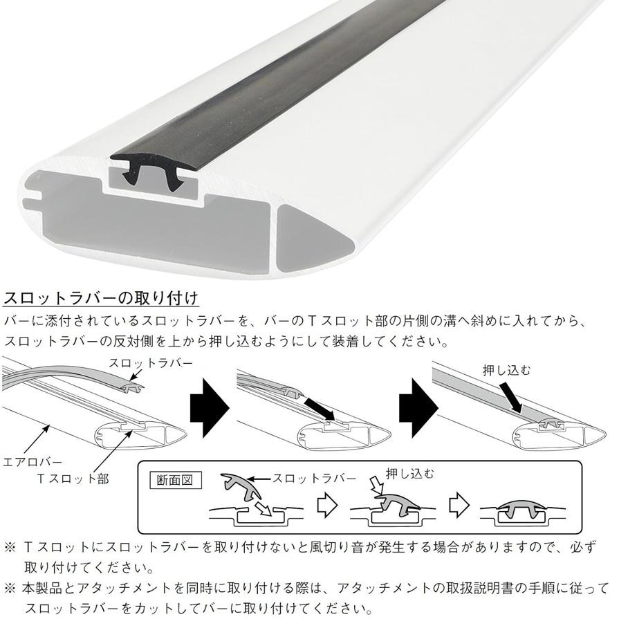 TERZO TP2478 テルッツオ テルッツォ エアロバー補修用スロットラバー