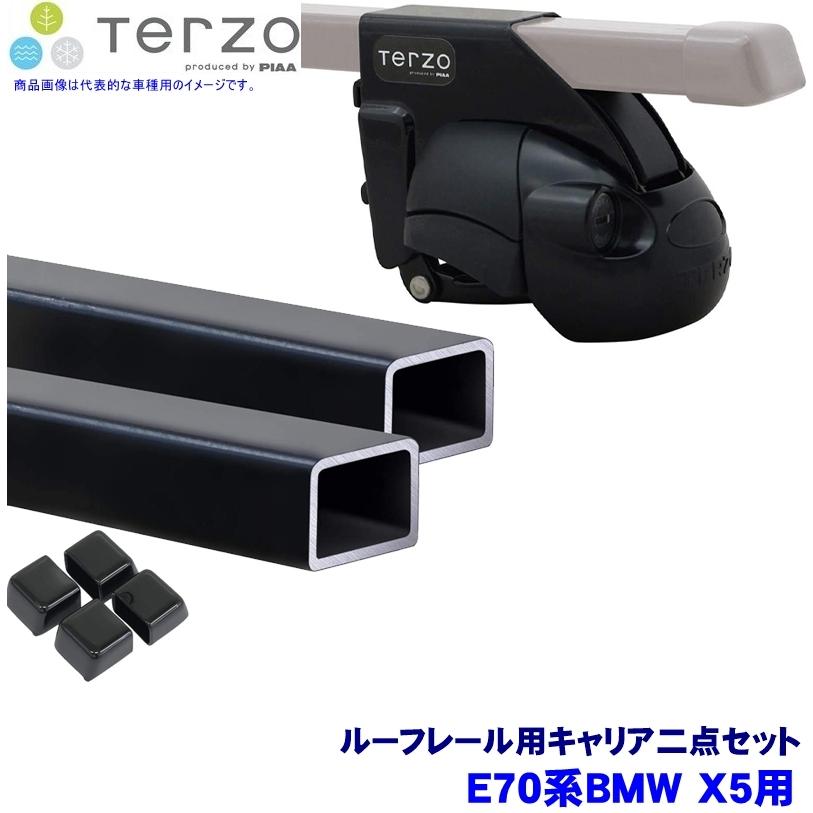 TERZO テルッツオ テルッツォ E70系BMW X5(H19.6〜H25.10ルーフレール付)用ルーフキャリア フット＋スクエアバー二点セット EF11BL＆EB3