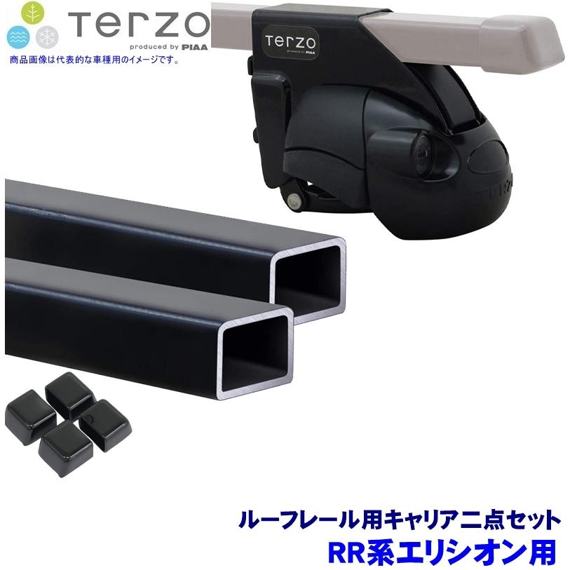 TERZO テルッツオ テルッツォ RR系エリシオン(H16.5〜H24.5ルーフレール付)用ルーフキャリア フット＋スクエアバー二点セット EF11BL＆EB3