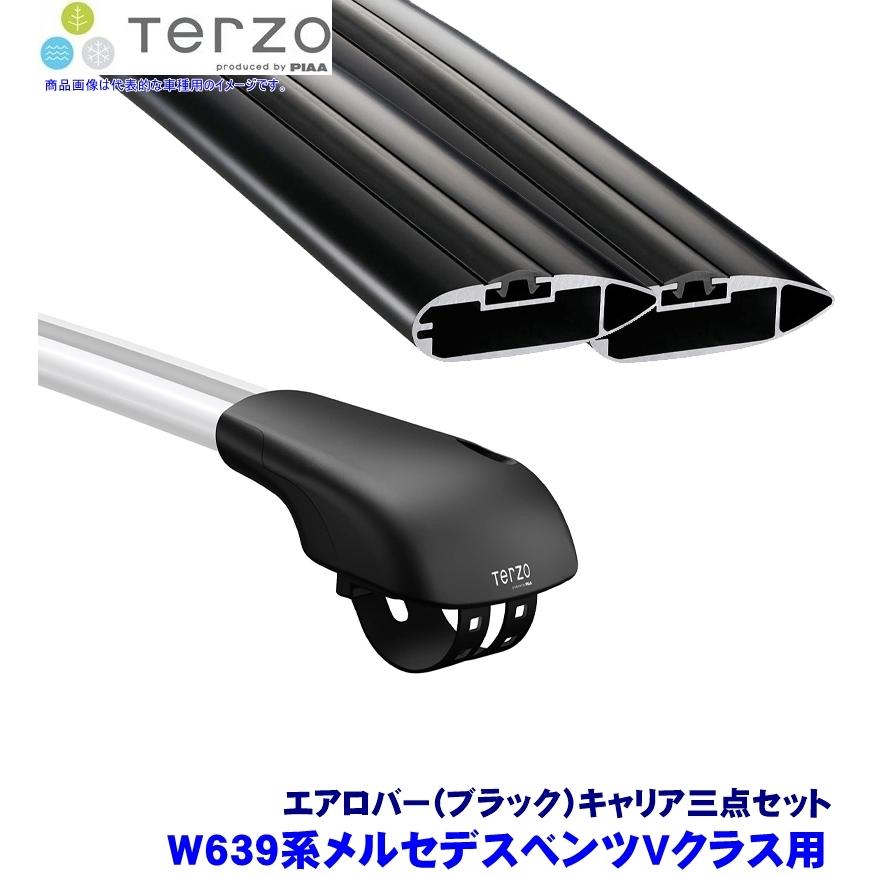 TERZO テルッツオ テルッツォ W639系メルセデスベンツVクラス(H18.11〜H27.9ルーフレール付)用ルーフキャリア フット＋エアロバー(ブラック)三点セット