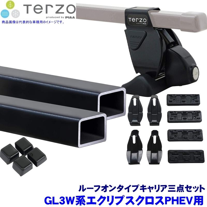 TERZO テルッツオ テルッツォ GL3W系エクリプスクロスPHEV(R2.12〜ルーフレール無)用ベースキャリア フット＋スクエアバー＋ホルダー三点セット