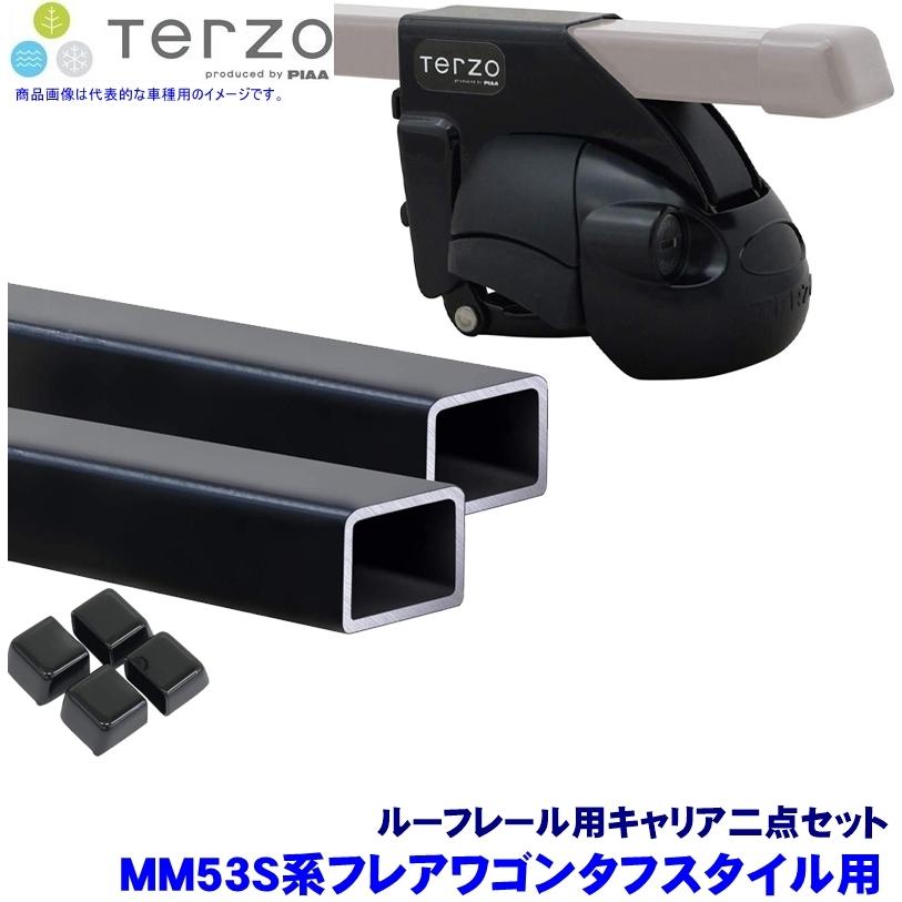 TERZO テルッツオ テルッツォ MM53S系フレアワゴンタフスタイル(H30/12〜)用ルーフキャリア フット＋スクエアバー二点セット EF11BL＆EB3