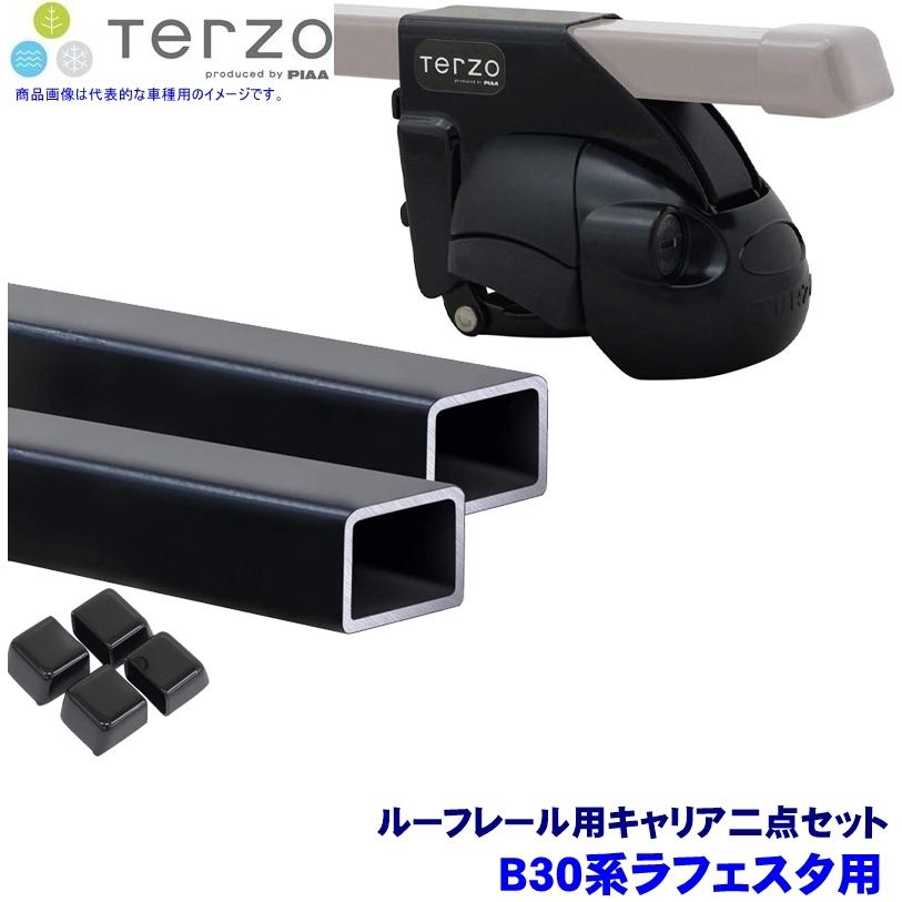 TERZO テルッツオ テルッツォ B30系ラフェスタ(H16.12〜H23.5ルーフレール付)用ルーフキャリア フット＋スクエアバー二点セット EF11BL＆EB3