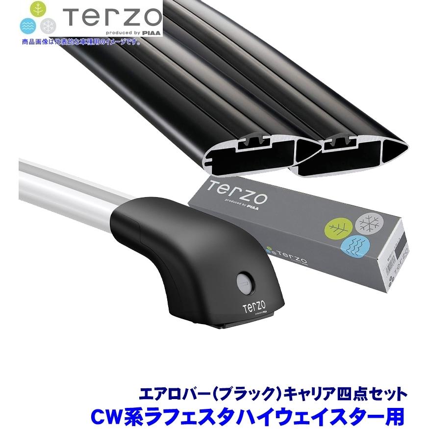 TERZO テルッツオ テルッツォ CW系ラフェスタハイウェイスター(H23.6 