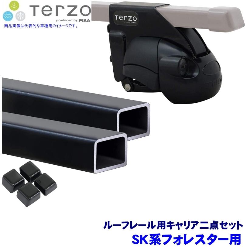 TERZO テルッツオ テルッツォ SK系フォレスター(H30.7〜ルーフレール付)用ルーフキャリア フット＋スクエアバー二点セット EF11BL＆EB2