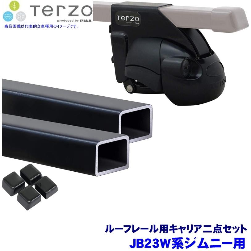 TERZO テルッツオ テルッツォ JB23W系ジムニー(H10.10〜H30.6ルーフレール付)用ルーフキャリア フット＋スクエアバー二点セット EF11BL＆EB2