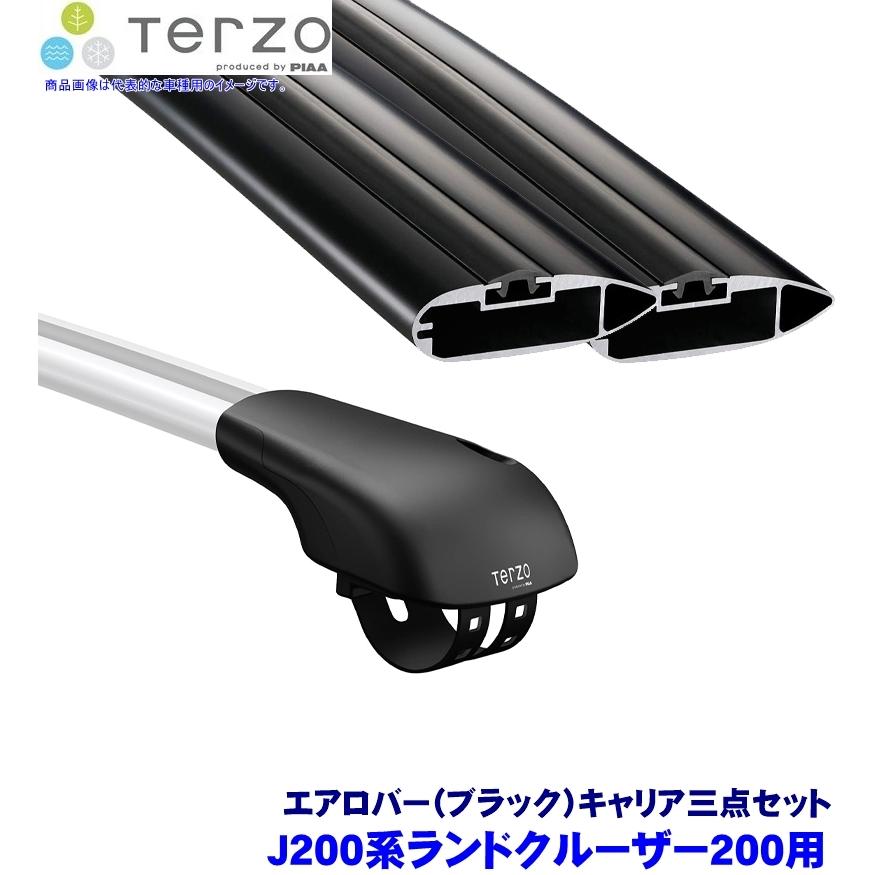 TERZO テルッツオ テルッツォ J200系ランドクルーザー200(H19/9〜R3/7ルーフレール付)用ベースキャリア フット＋エアロバー(ブラック)三点セット