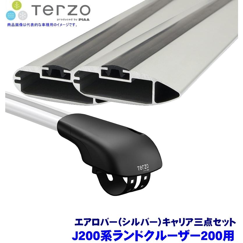 TERZO テルッツオ テルッツォ J200系ランドクルーザー200(H19/9〜R3/7ルーフレール付)用ベースキャリア フット＋エアロバー(シルバー)三点セット