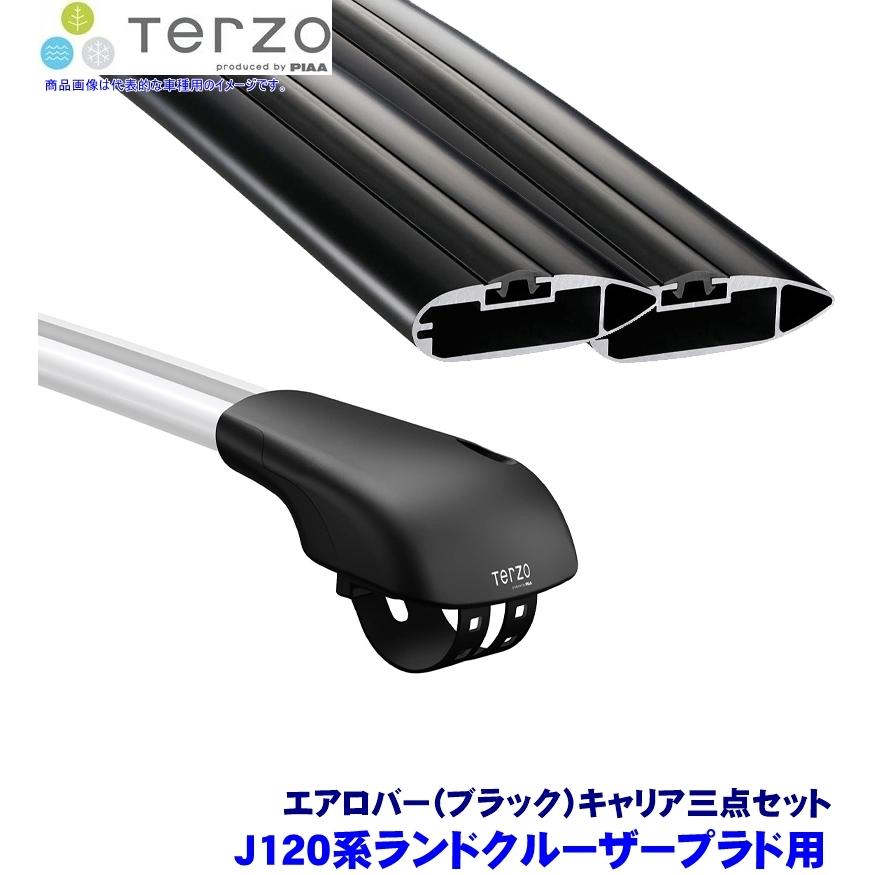 TERZO テルッツオ テルッツォ J120系ランドクルーザープラド(H14.10〜H21.85ドアルーフレール付)用ルーフキャリア フット＋エアロバー(ブラック)三点セット