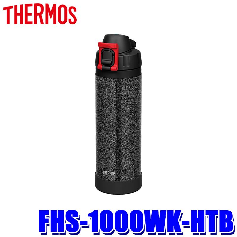 THERMOS（サーモス） FHS-1000WK-HTB THERMOS ハードワークボトル 1.0L 