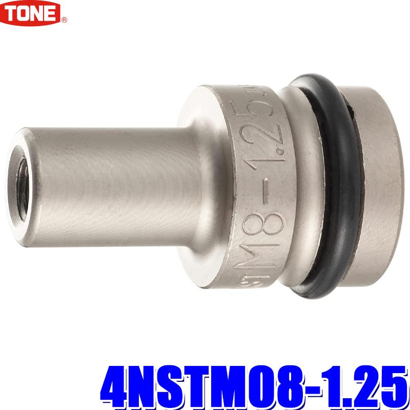 4NSTM08-1.25 TONE トネ インパクト用スタッドボルトセッター ボルトサイズM8ピッチ1.25｜andrive