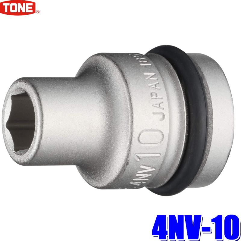 4NV-10 TONE トネ インパクトレンチ用ソケット 10mm 差込角12.7mm｜andrive