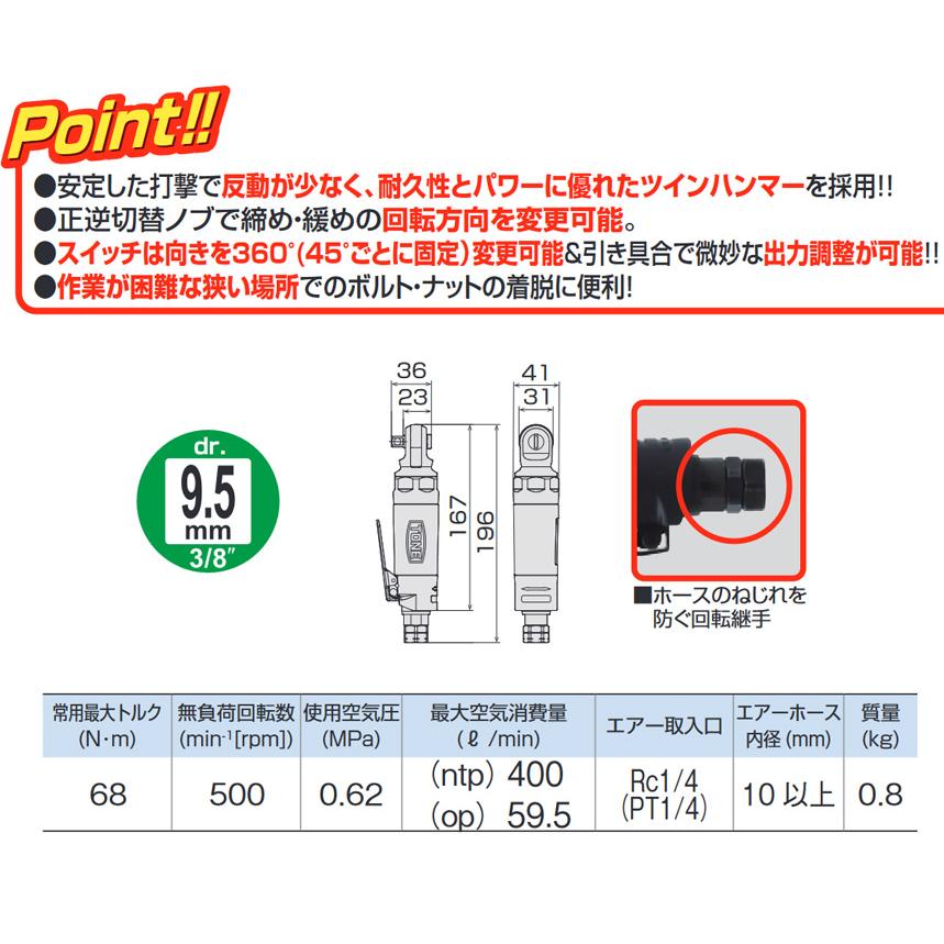 TONE（工具） AR3120 TONE トネ エアーラチェットレンチ