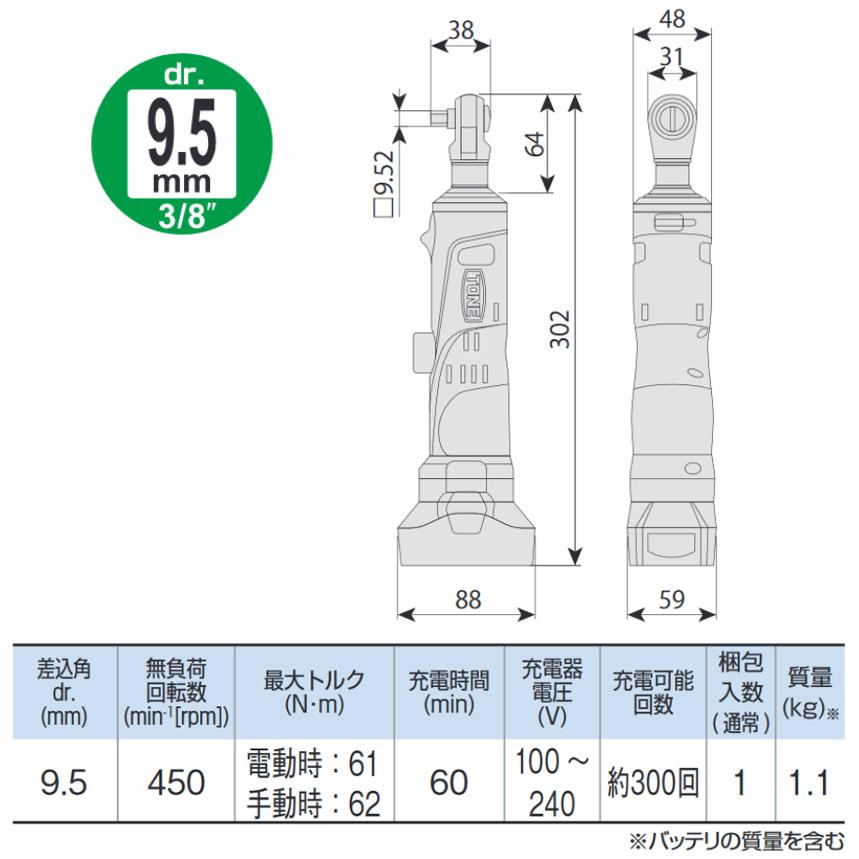TONE CR3120 TONE トネ コードレスラチェットレンチ リチウムイオン 