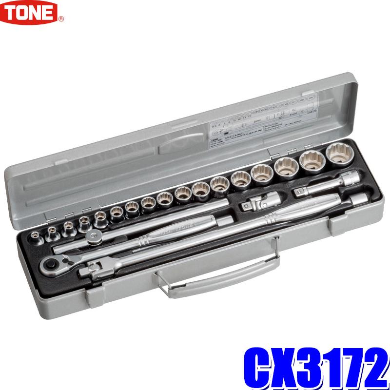 CX3172 TONE トネ 9.5mm(3/8")ソケットレンチセット メタルケース付 6角/12角ソケット入り｜andrive