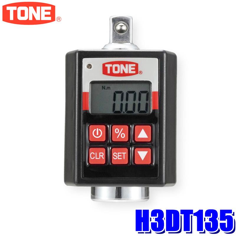 H3DT135 TONE トネ 上質 ハンディデジトルク 差込角9.5mm 至上 8quot; 3