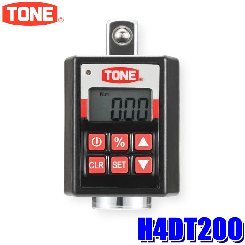 TONE（トネ） H4DT200 TONE ハンディデジトルク 差込角12.7mm(1/2