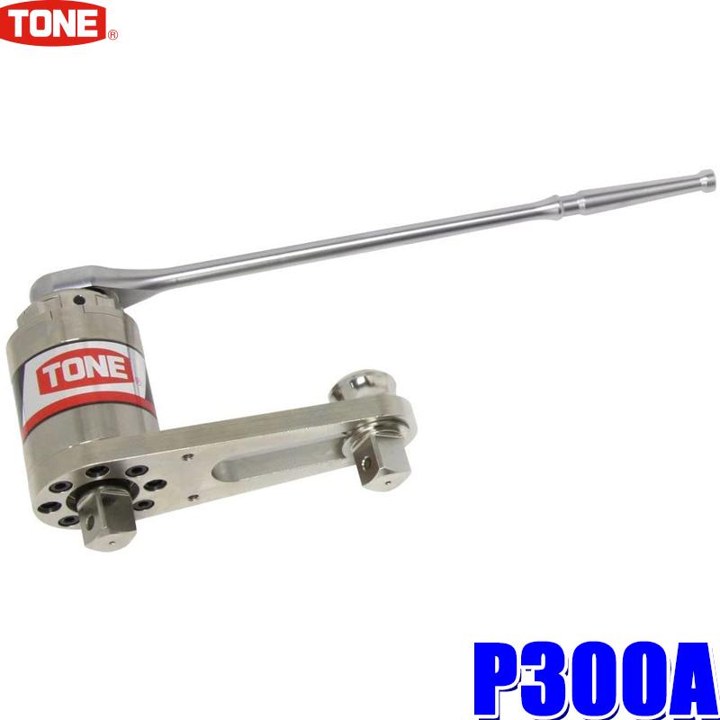 TONE（トネ） P300A TONE 強力パワーレンチ 入力トルク36〜180N・m 