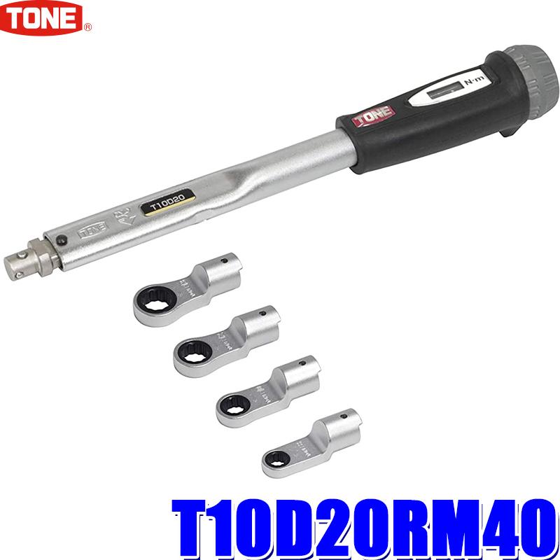 T10D20RM40 TONE トネ 差替式トルクレンチ ラチェットめがねヘッドセット 差込部10mm 二面幅8/10/12/13mmヘッドセット｜andrive