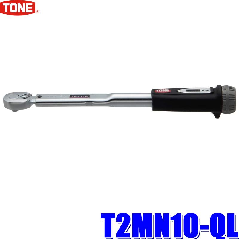 トネ　T2MN10:差込角:6.35mm TONE（トネ） T2MN10-QL TONE プレセット形トルクレンチ 差込角6.35mm