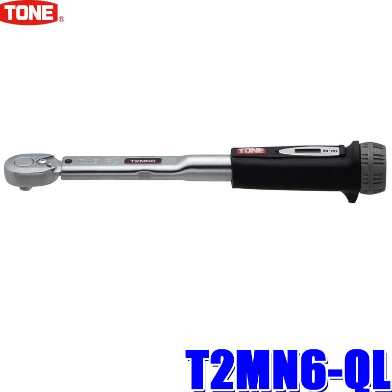 T2MN6-QL TONE トネ プレセット形トルクレンチ(ダイレクトセットタイプ) 差込角6.35mm(1/4") 能力範囲1〜6N・m